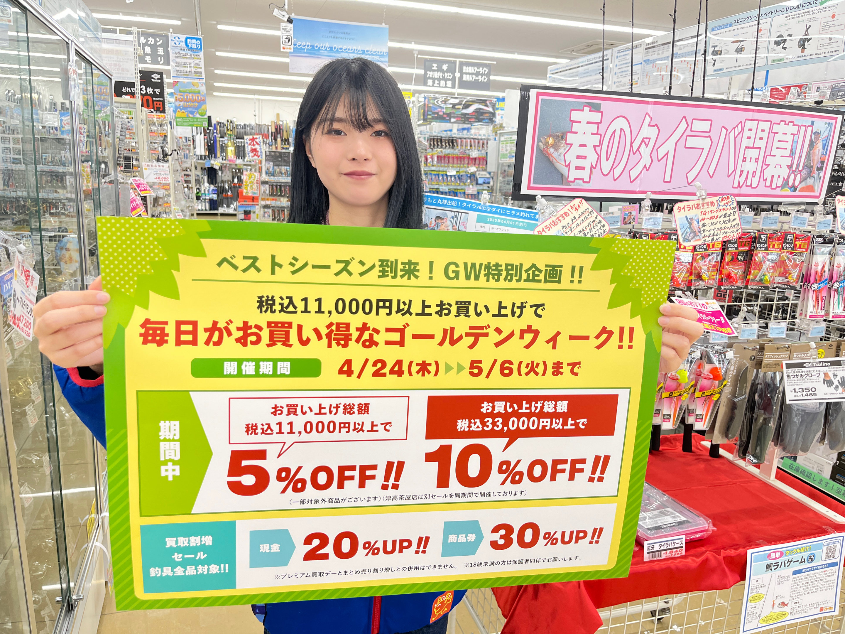 GW SALE_小嶋_IMG_8604.jpeg